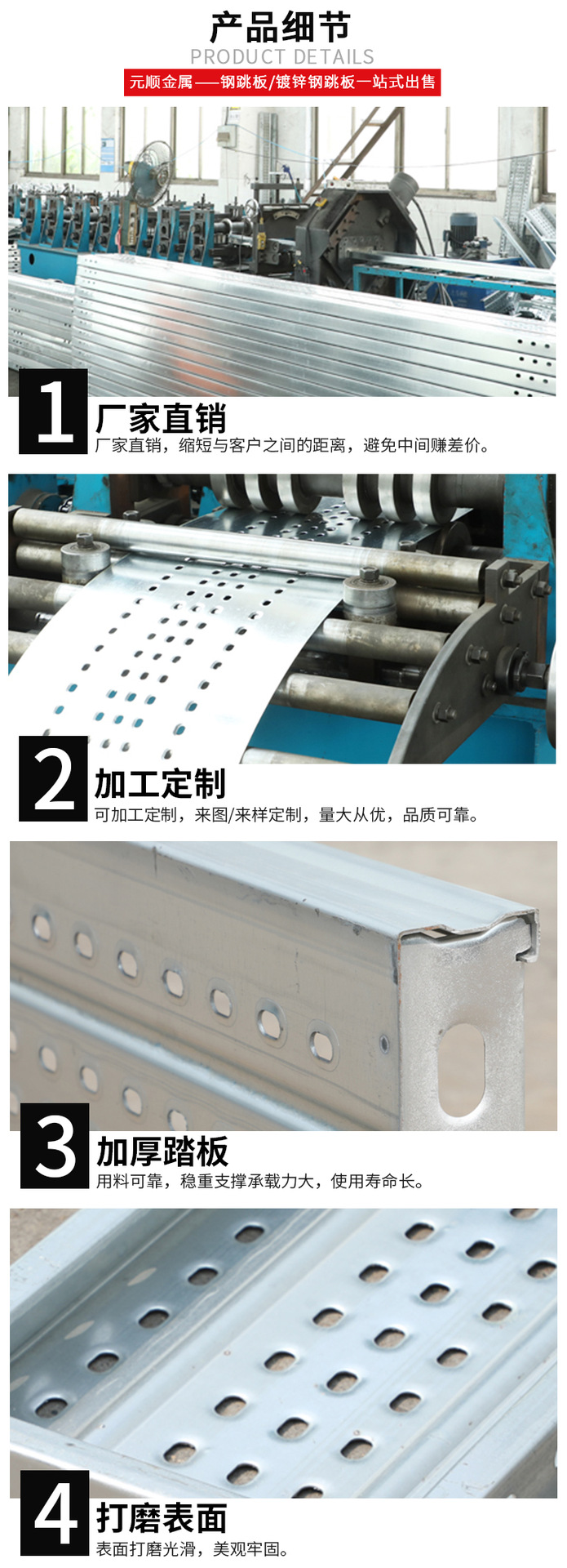 熱鍍鋅鋼跳板產品(圖3)